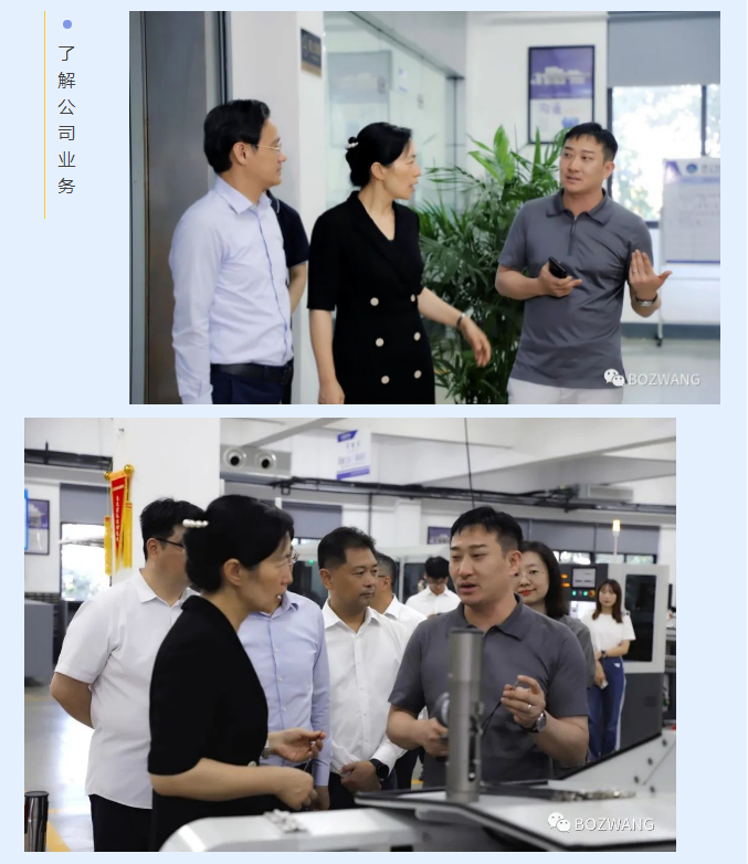 博之旺-_-常州市市長(zhǎng)盛蕾一行來(lái)我公司走訪調(diào)研！_10.jpg